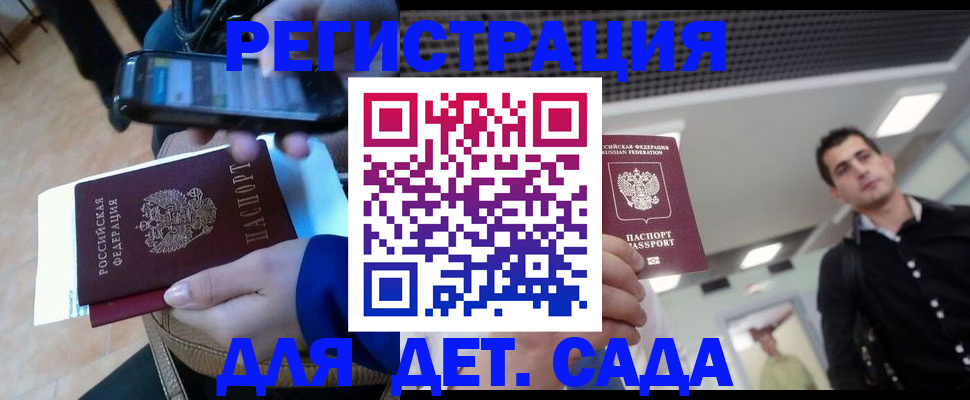 временная регистрация купить в Лениногорске