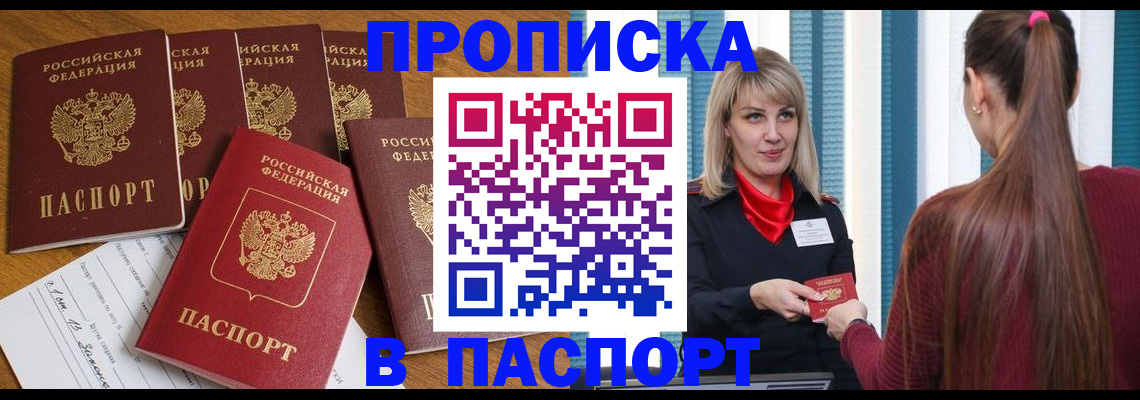 прописка регистрация в Лениногорске