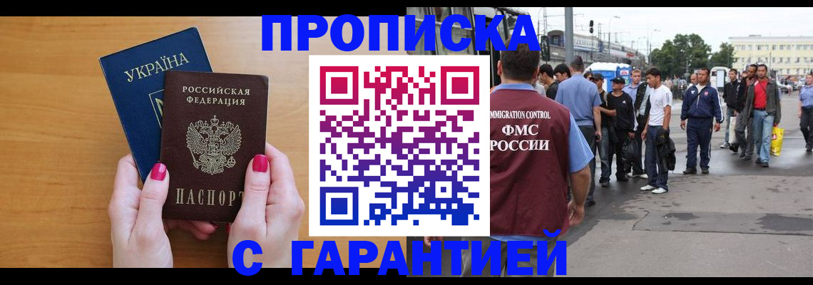 временная регистрация поиск в Лениногорске