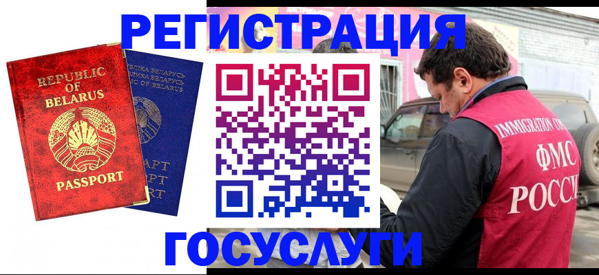 прописка для работы в Лениногорске