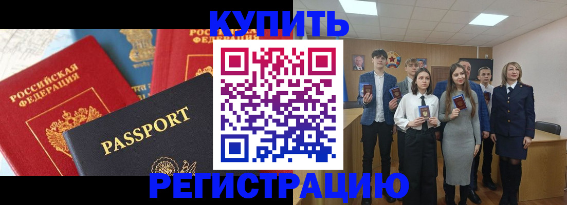 временная регистрация недорого в Лениногорске