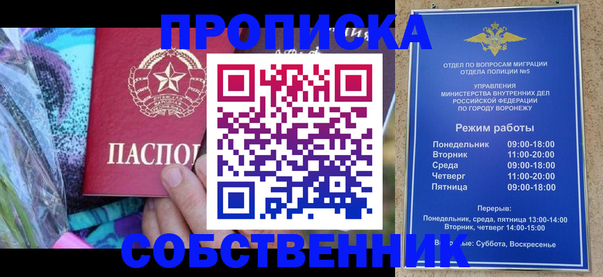 миграционный учет в Лениногорске